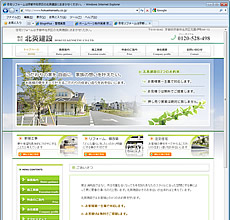 住宅リフォームは京都市右京区の北英建設におまかせください。