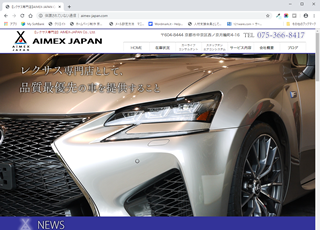 【レクサス専門店】AIMEX-JAPAN"