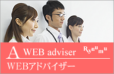 A WEB adviser Ryuumu WEBAhoCU[