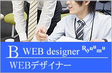 B WEB designer Ryuumu WEBfUCi[