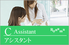 C Assistant Ryuumu AVX^g