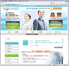 節税を京都・滋賀で税理士へご相談するなら、優和ビジネスサポート様へ。
